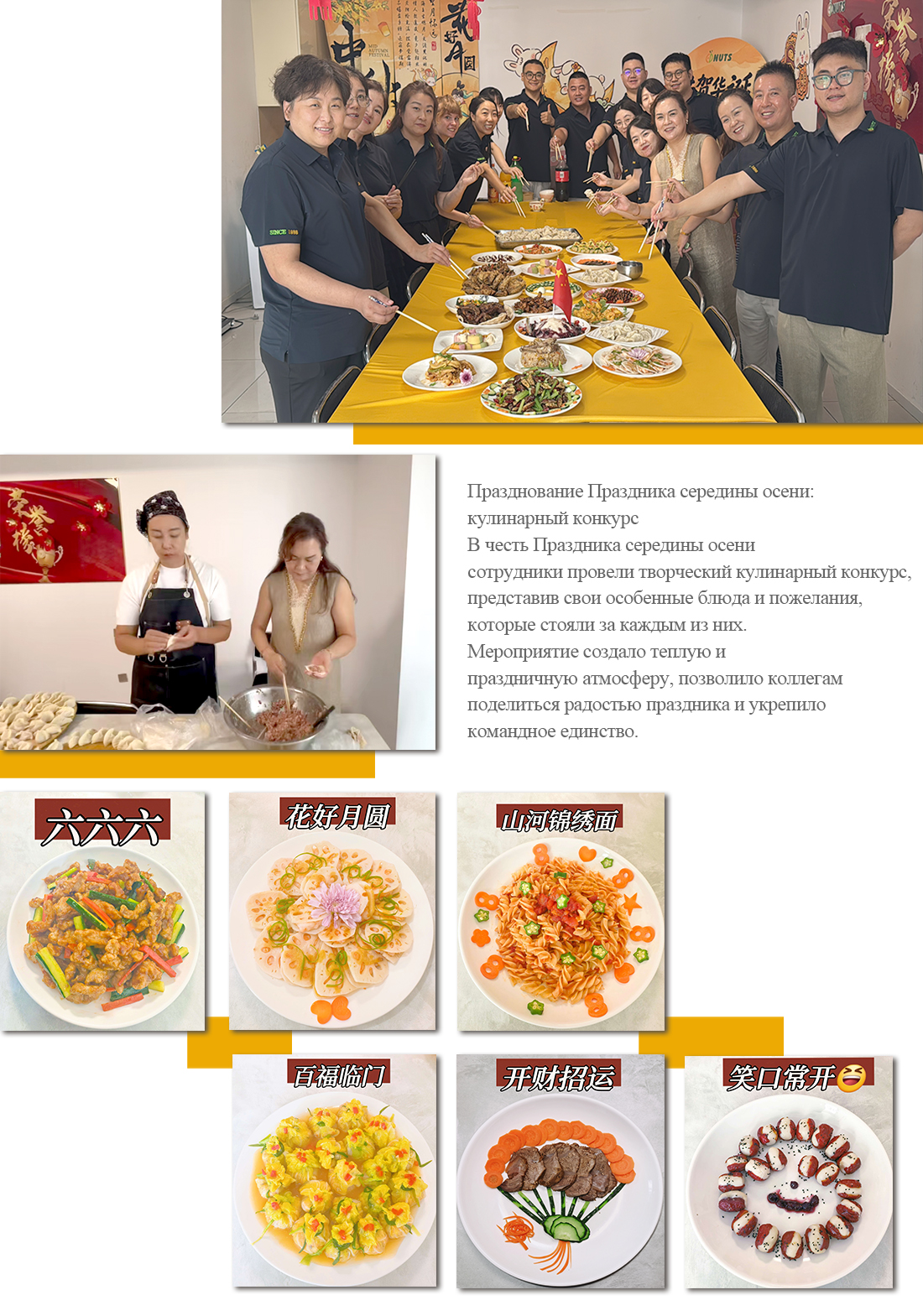 2026中秋 俄.jpg